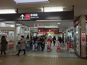 東急剪票口（2016年1月23日）