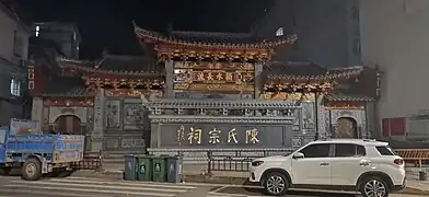 位于城郊乡的湄洋陈氏宗祠，是第八批柘荣县文物保护单位。