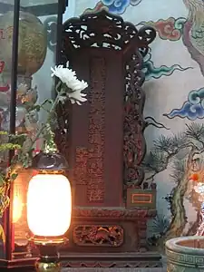 楊廷理長生祿位