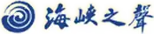 海峡之声广播电台台标