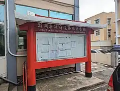 治平路上公告欄