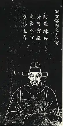 王忬