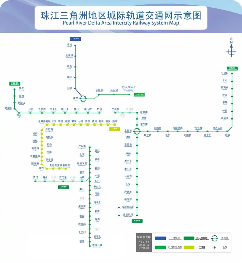 珠江三角洲地区城际轨道交通网