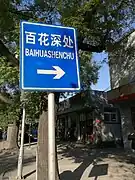 路牌