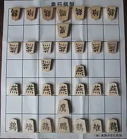 Shogi game in progress