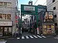 笹塚二丁水道通、笹塚十號通商店街入口（2014年12月7日攝）