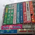 住友一間分店