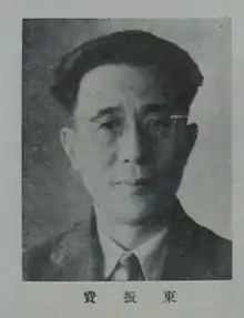 費振東