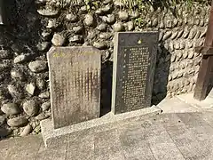 重修觀山嶺路橋碑