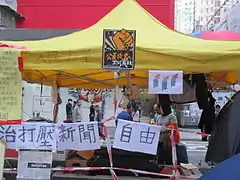 佔中後援會與人民力量金鐘添馬街街站