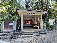 位於坳背山的長坑村