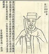 陳志 (嘉靖癸丑進士)