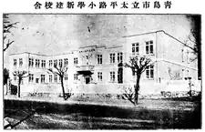 太平路小学老照片