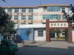 西安铁路局韩城车务段