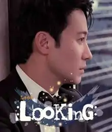 《Looking》的唱片專輯封面