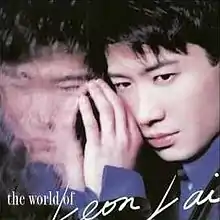 《The World of Leon Lai》唱片專輯封面