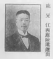 龍晃