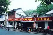 Civilian Residence at 32-33, Shiwukui Alley