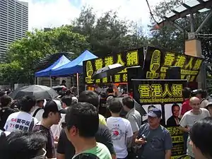 香港人網首次進駐七一遊行，在維園設街站，現場做節目，即時網上直播。2009年7月1日，維園。