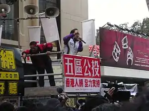 公民黨梁家傑、社民連黃毓民發言。2010年1月1日元旦遊行，中環遮打道，香港人網街站。