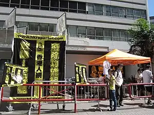 2010年七一，灣仔修頓。香港人網全力支持「民主黨前綫苦主大聯盟」活動，建立聯合街站。