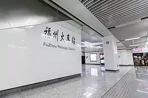 站台层大字壁（2019年6月）