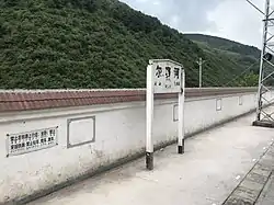 成昆铁路尔赛河站