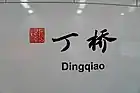 大字壁