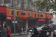 在上海黄浦区的一家联华超市店铺