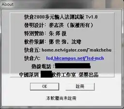 關於快倉2000-Win7