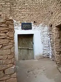 The house where Al Tijani was born in the old Ksar of 艾因邁濟, Algeria