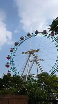 荒川遊園（日语：）的摩天輪