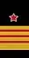 Армейский комиссар 2-го ранга ВМФ СССР, 1935—1940