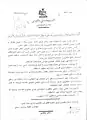 An official document with cover letter of Azerbaijan People's Government