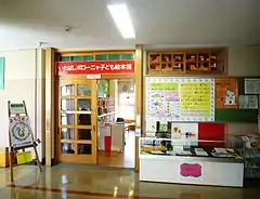 板橋波隆那兒童繪本館（舊板橋第三小學校校舍）