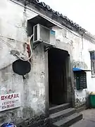 冯家台门大门