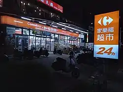 原為頂好超市的高雄美術東店