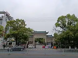 长沙民政职业技术学院校门