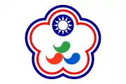 中華台北帕運會前代表旗／中華帕拉林匹克總會前會旗（1994-2004）