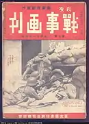 使用ZB26式輕機槍保衛四行倉庫的國軍（參見四行倉庫保衛戰）