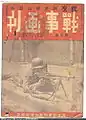 中國國民革命軍士兵與ZB26捷克式輕機槍