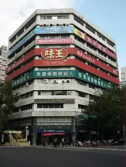 中建大樓