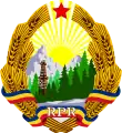 罗马尼亚人民共和国（1952－1965）