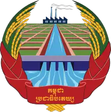 民主柬埔寨国徽（1975–1979）