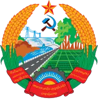 老挝人民民主共和国国徽（1975－1991）