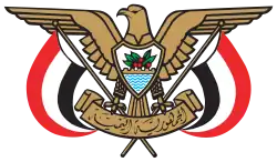 Yemen国徽