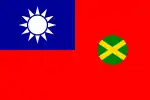 中華民國海關旗（1929－1931）