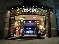 MCM旗艦店（2011-2020年）