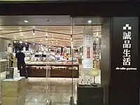 高雄SOGO店