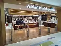 屏東店5F誠品生活